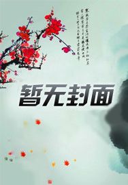 快穿:恋爱脑竹马总在向我索吻